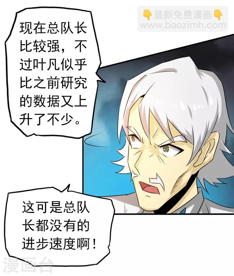 🍼地府我开的 第110话 涌动之影 第32页