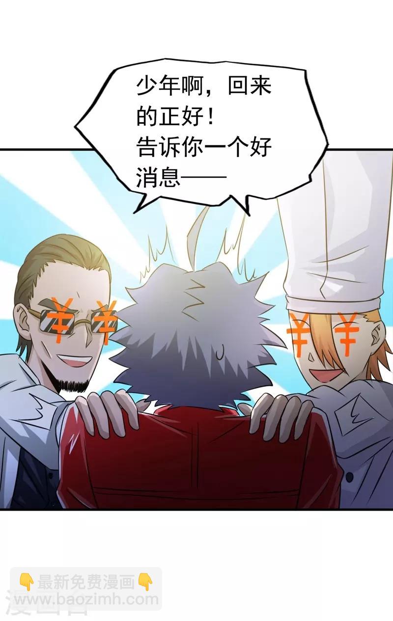 🍼地府我开的 第110话 涌动之影 第39页
