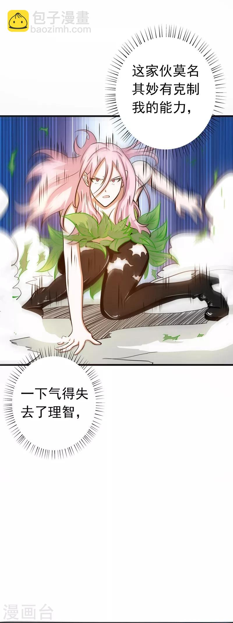🍼地府我开的 第110话 涌动之影 第4页