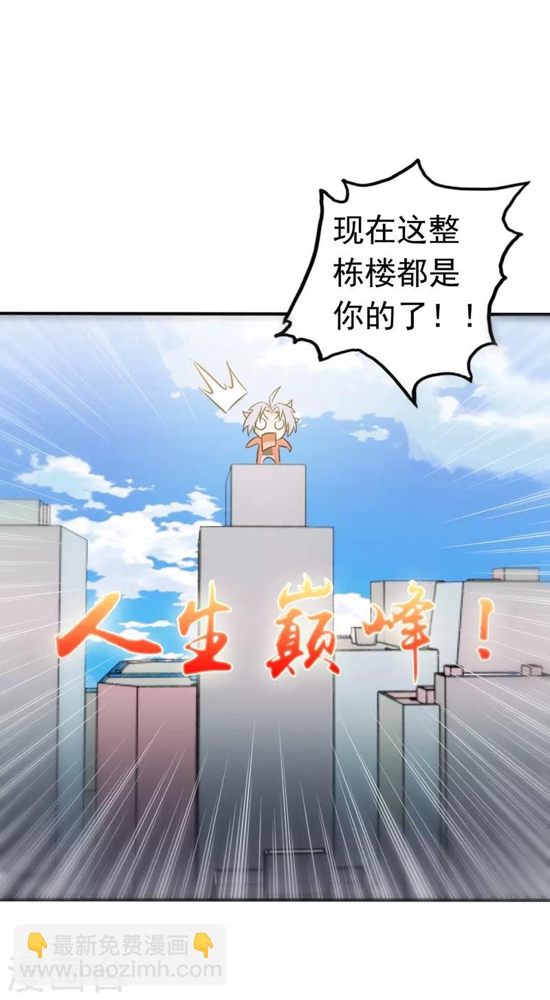 🍼地府我开的 第110话 涌动之影 第40页
