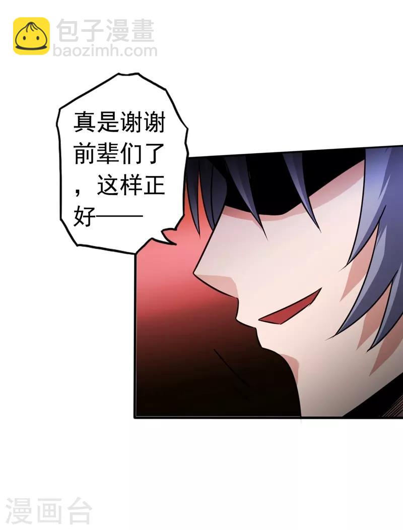 🍼地府我开的 第110话 涌动之影 第41页