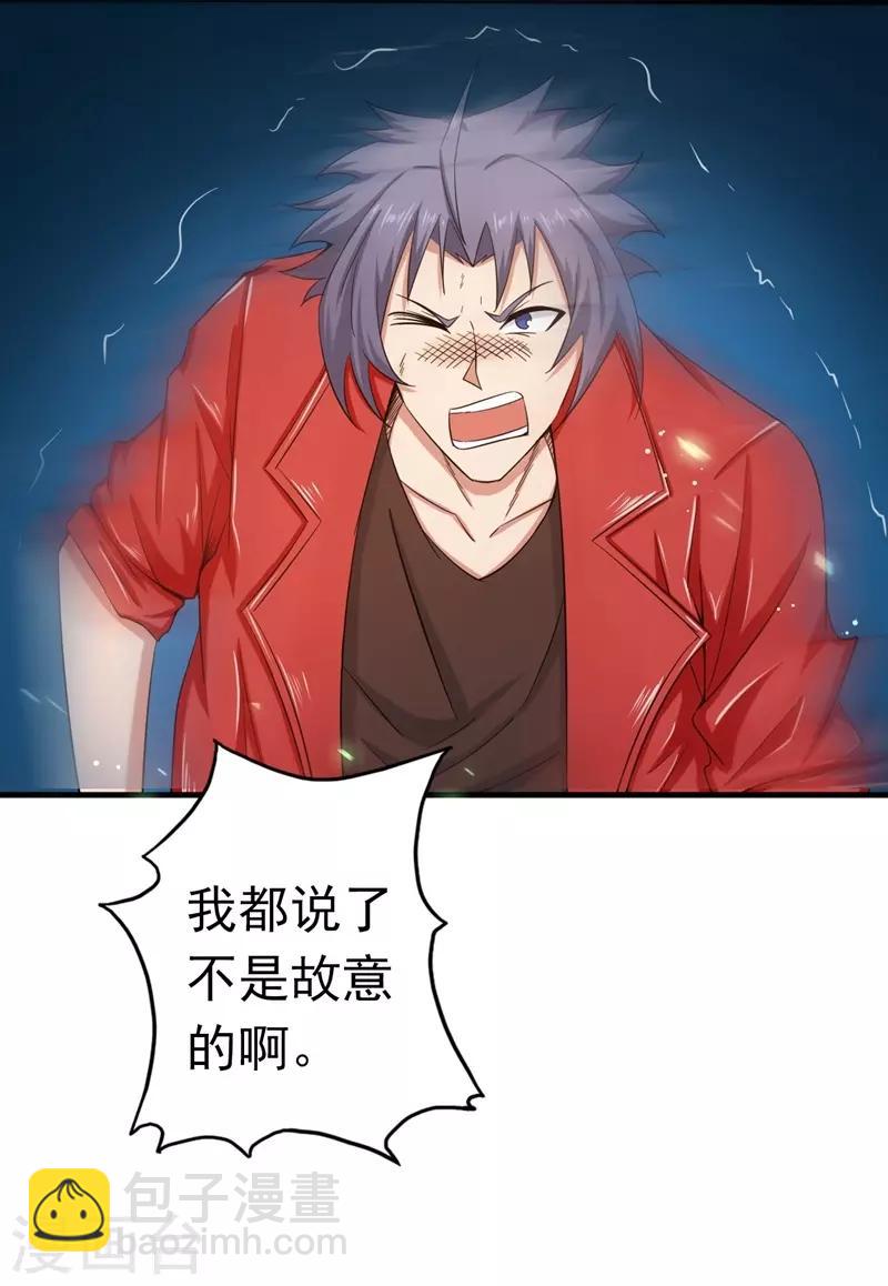 🍼地府我开的 第110话 涌动之影 第5页