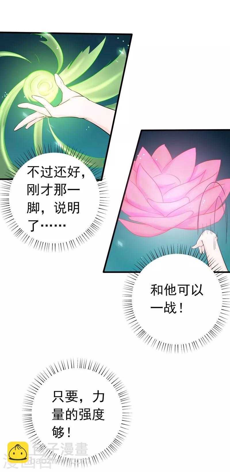 🍼地府我开的 第110话 涌动之影 第6页