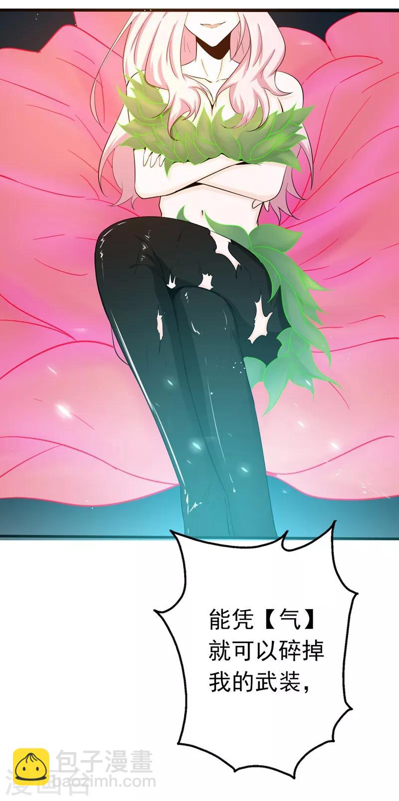 🍼地府我开的 第110话 涌动之影 第7页