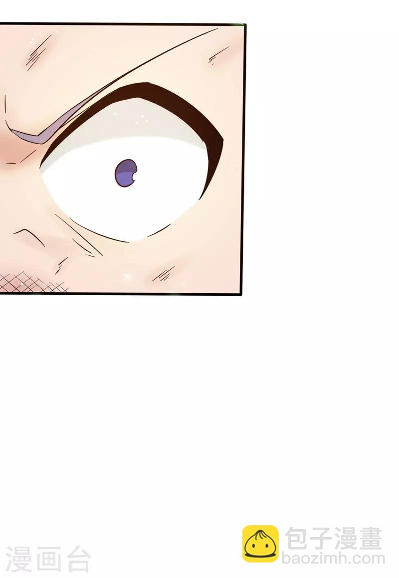 🍼地府我开的 第110话 涌动之影 第8页