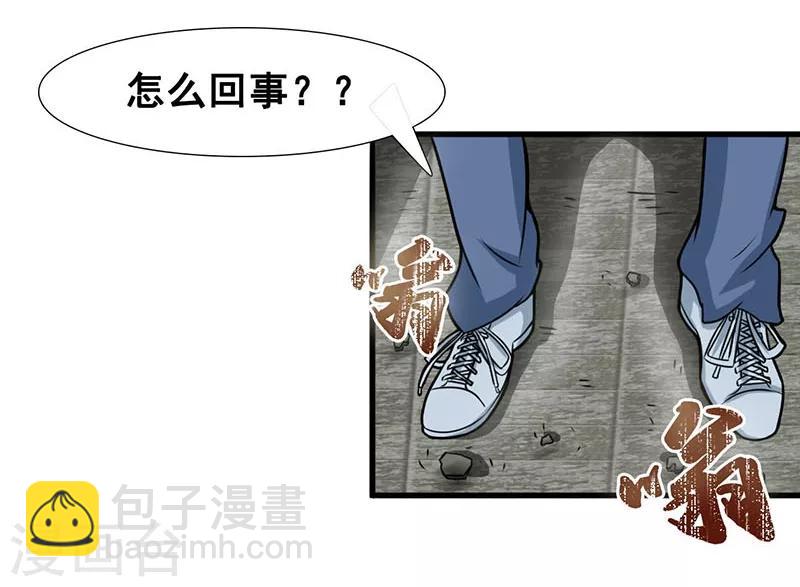 🍼地府我开的 第12话 回风合谛诀 第10页