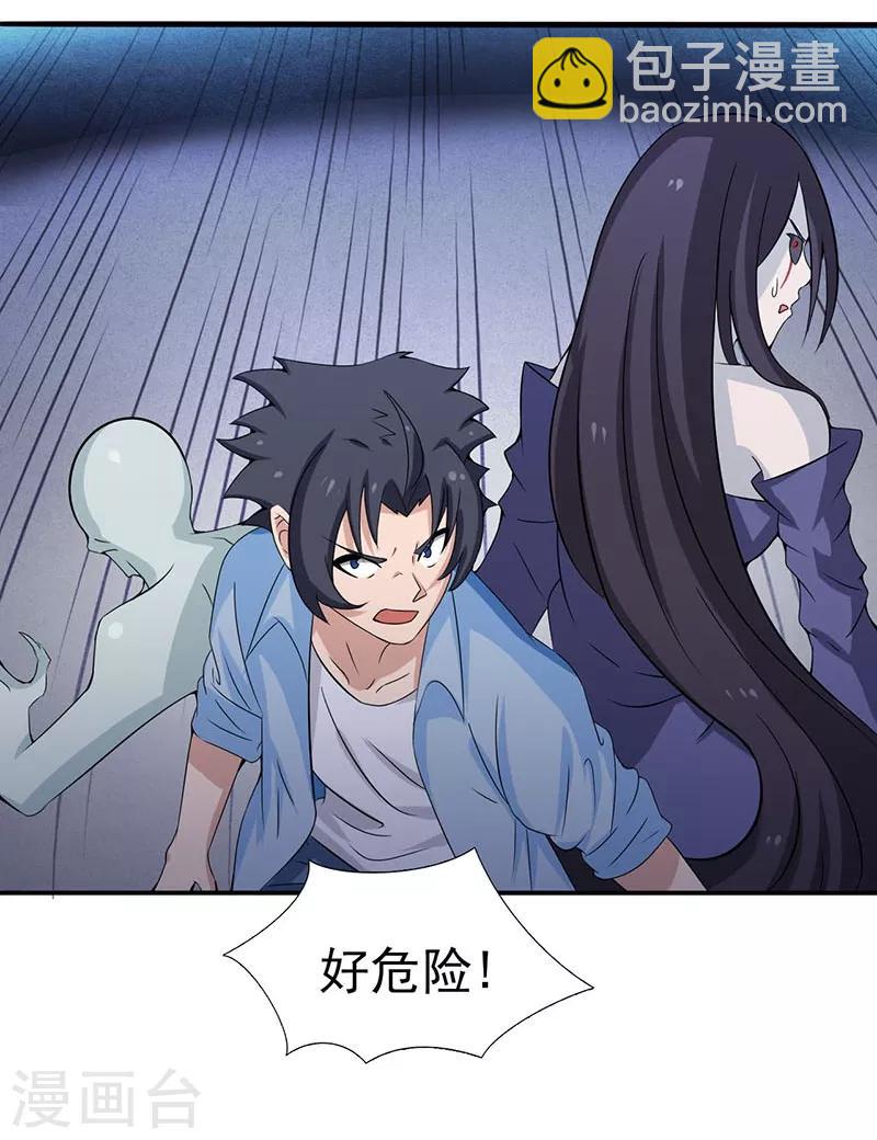 🍼地府我开的 第12话 回风合谛诀 第15页