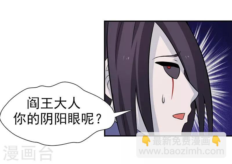 🍼地府我开的 第12话 回风合谛诀 第16页