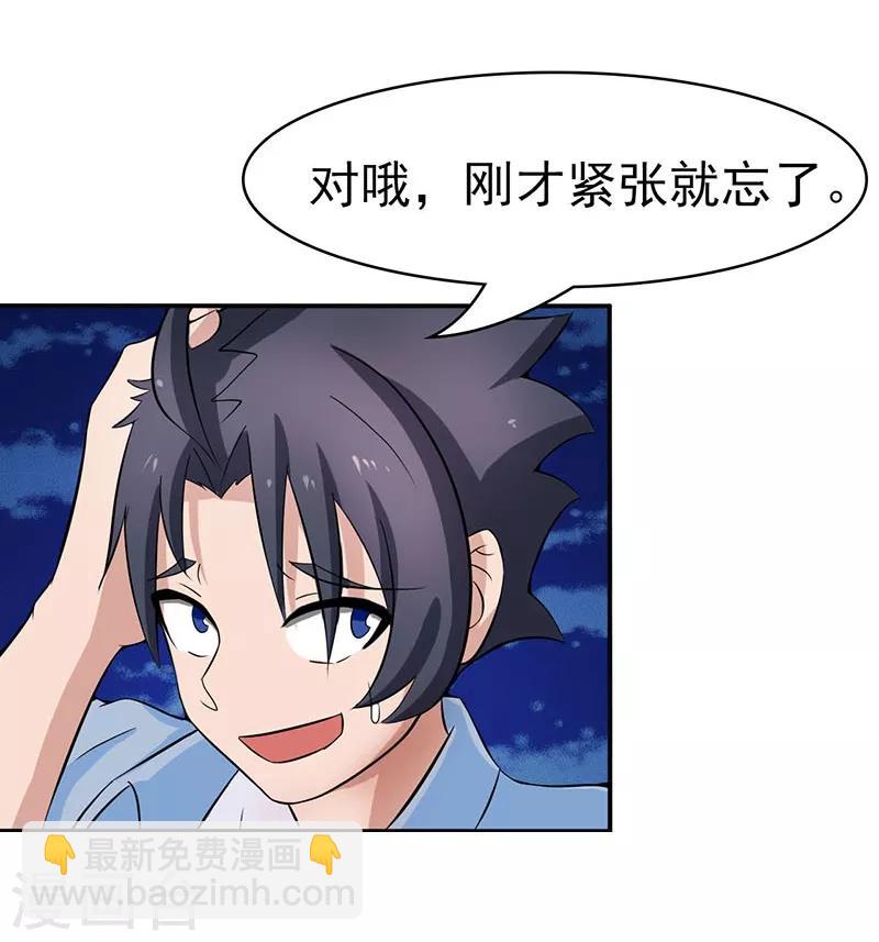 🍼地府我开的 第12话 回风合谛诀 第17页