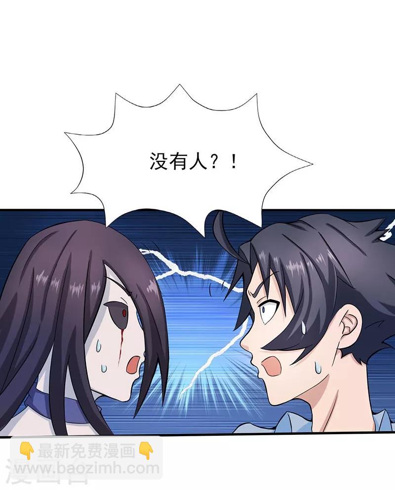 🍼地府我开的 第12话 回风合谛诀 第20页