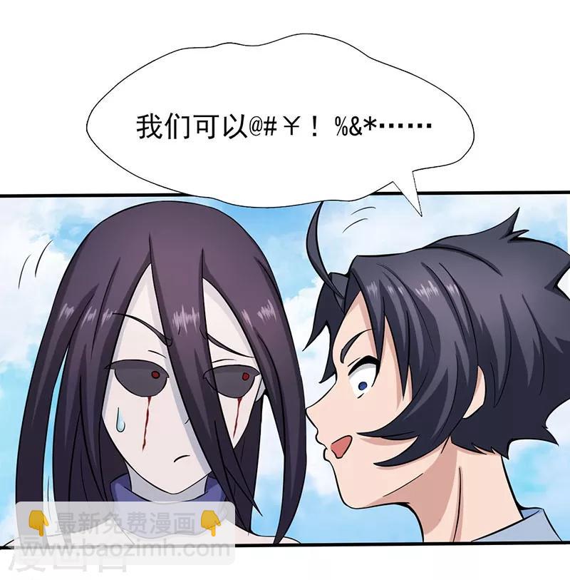 🍼地府我开的 第12话 回风合谛诀 第26页
