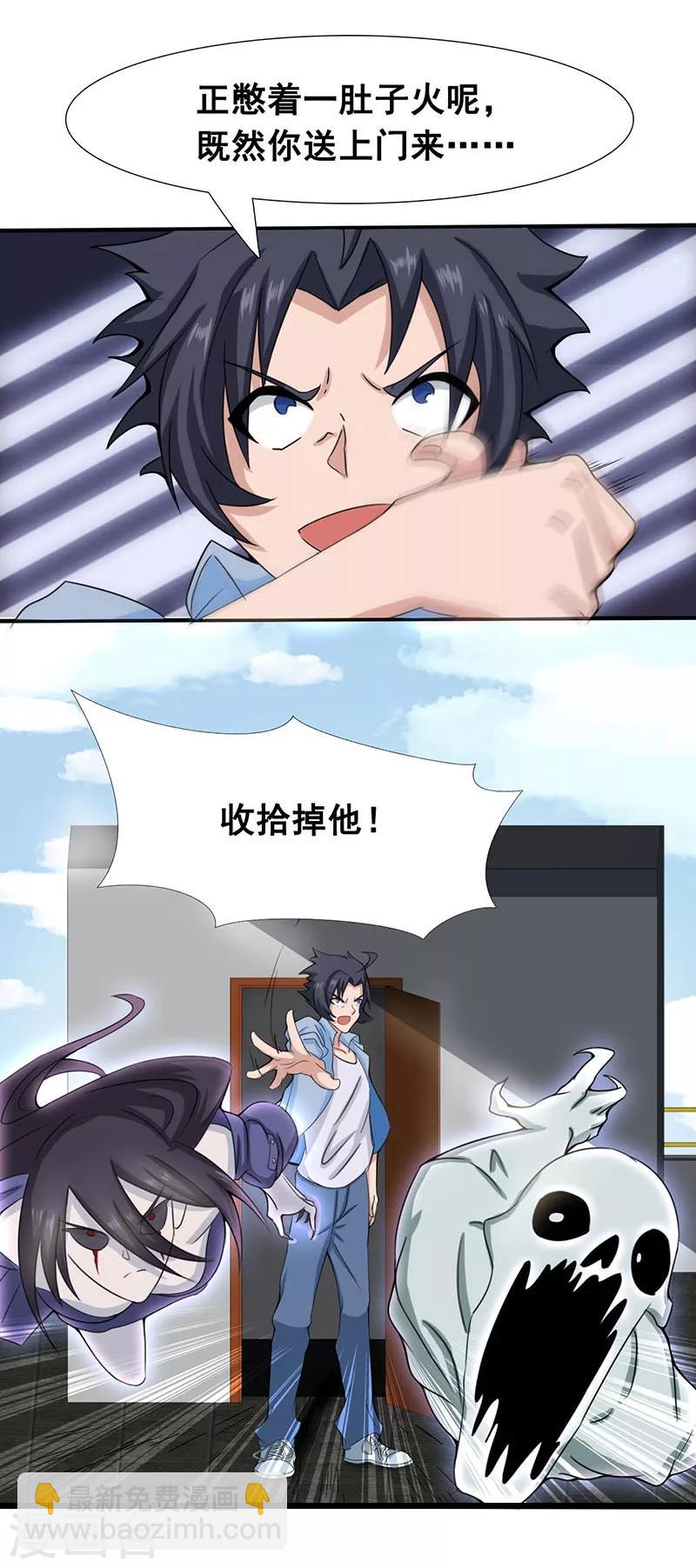 🍼地府我开的 第12话 回风合谛诀 第3页