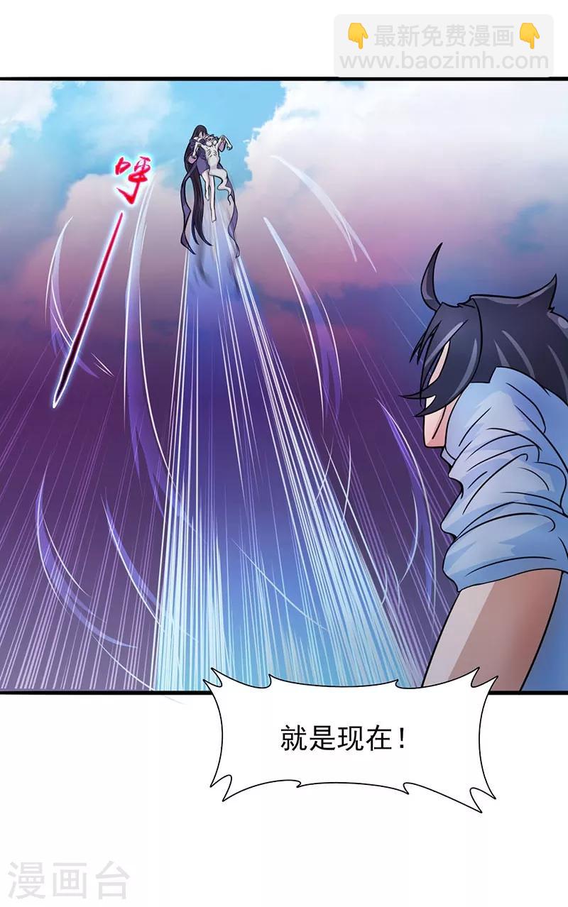 🍼地府我开的 第12话 回风合谛诀 第32页