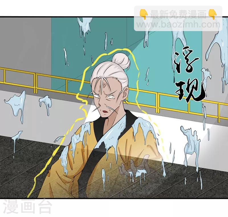 🍼地府我开的 第12话 回风合谛诀 第34页