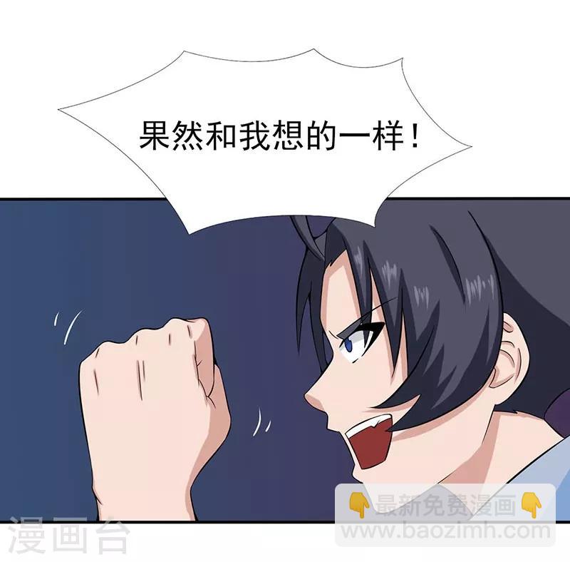 🍼地府我开的 第12话 回风合谛诀 第35页