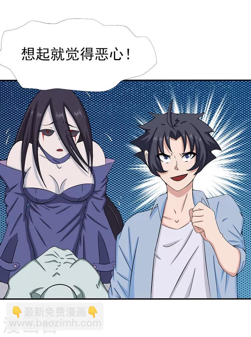 🍼地府我开的 第12话 回风合谛诀 第36页