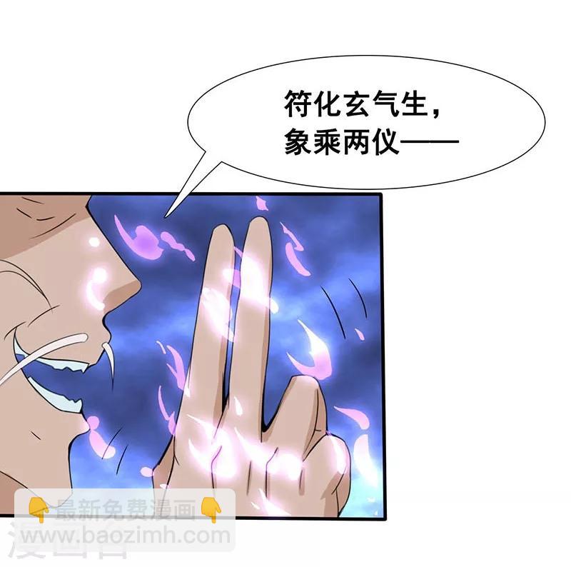 🍼地府我开的 第12话 回风合谛诀 第4页