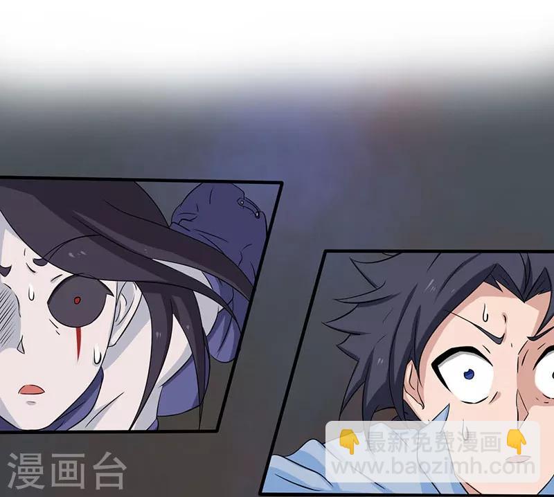 🍼地府我开的 第12话 回风合谛诀 第43页