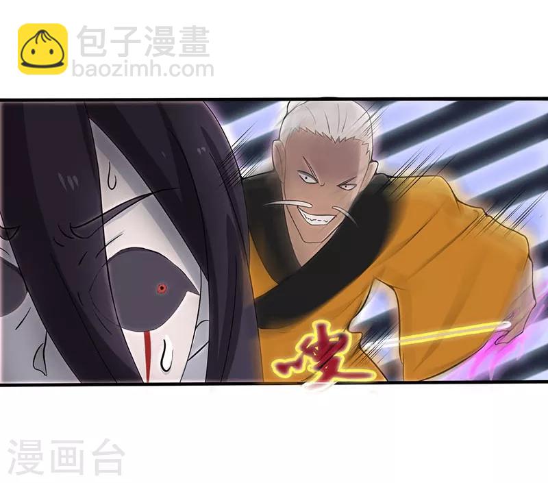 🍼地府我开的 第12话 回风合谛诀 第46页