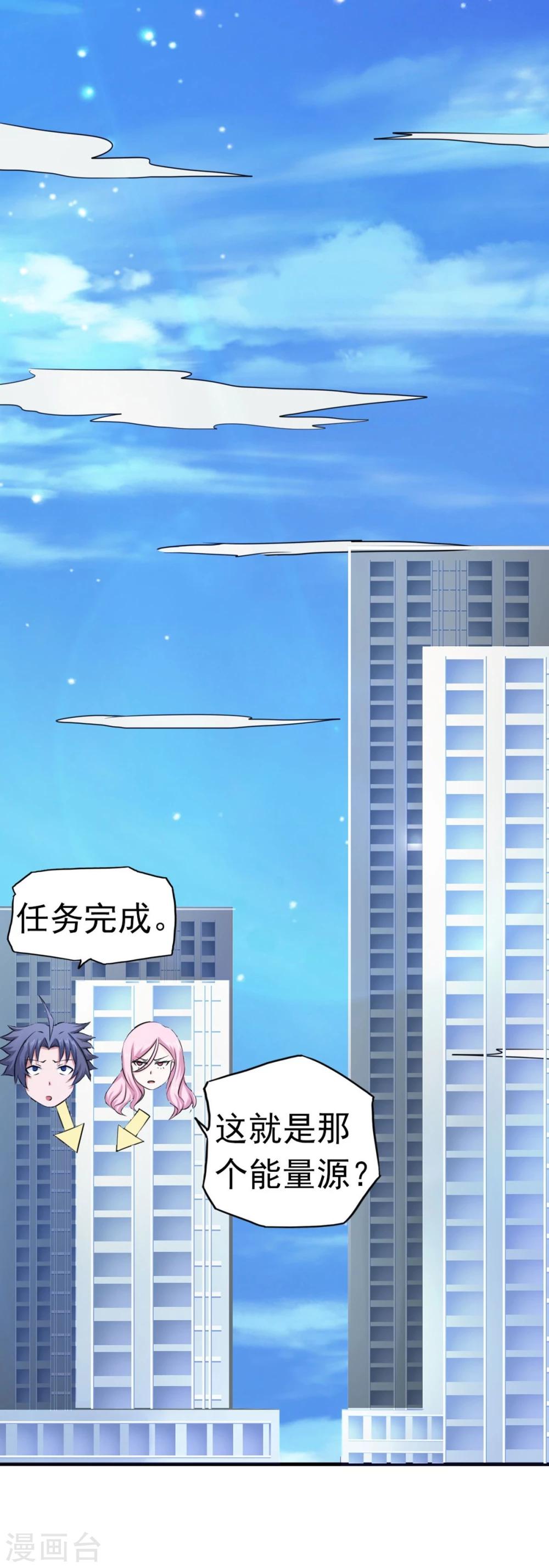🍼地府我开的 第112话 神 第1页