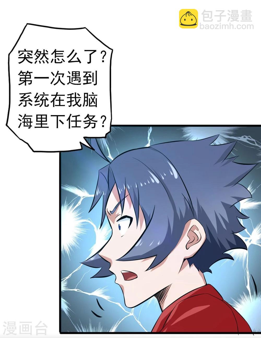 🍼地府我开的 第112话 神 第16页