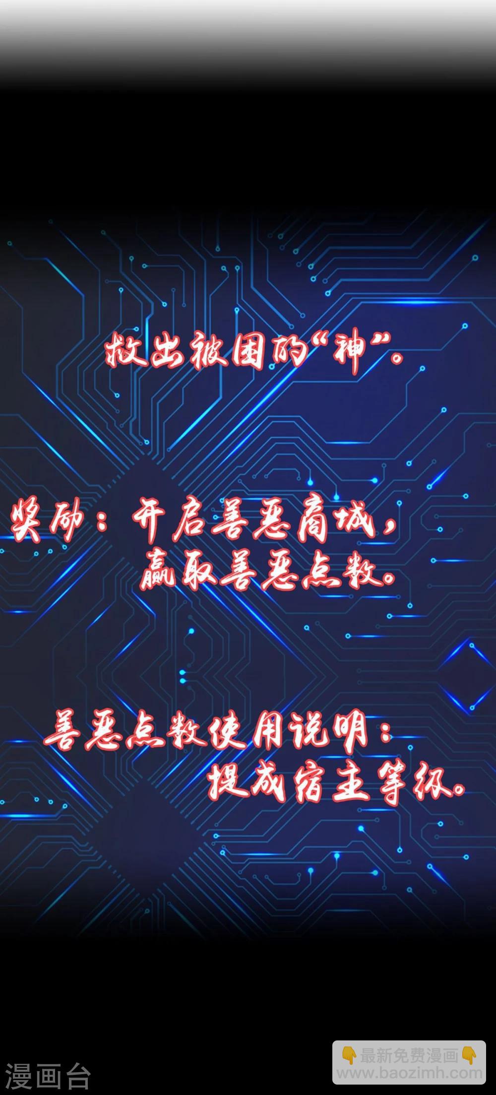 🍼地府我开的 第112话 神 第17页