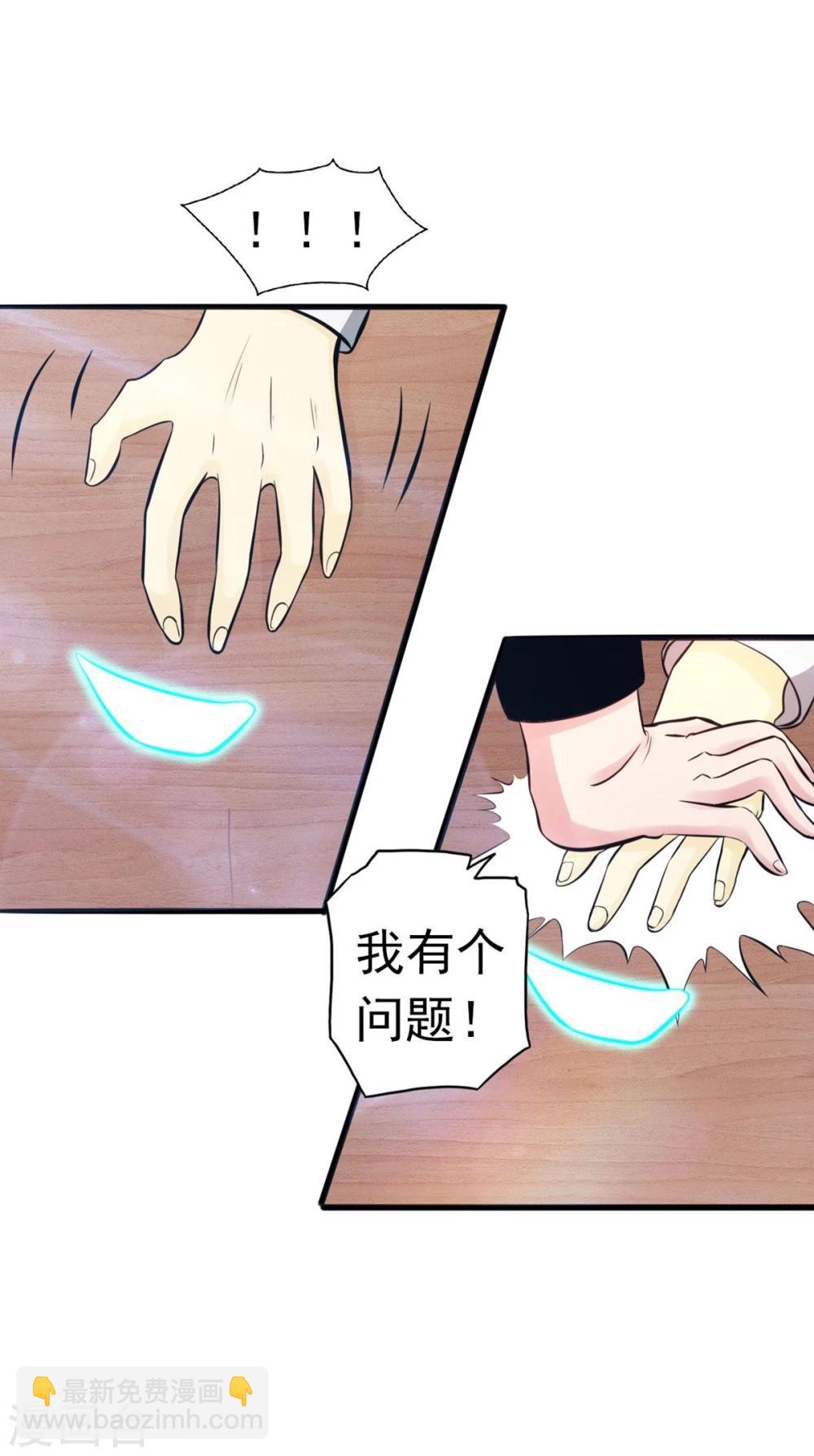 🍼地府我开的 第112话 神 第25页
