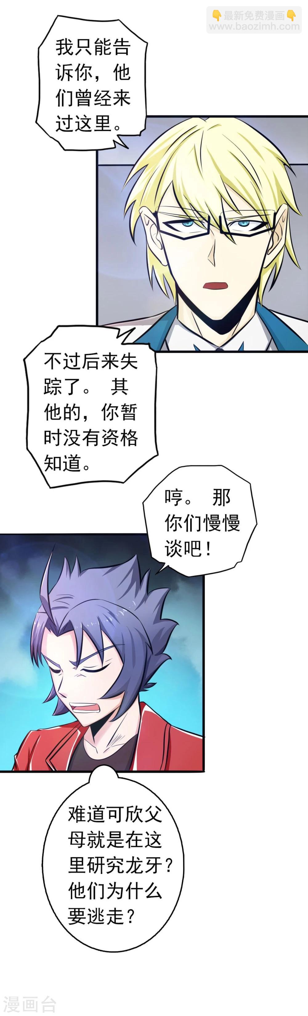 🍼地府我开的 第112话 神 第27页