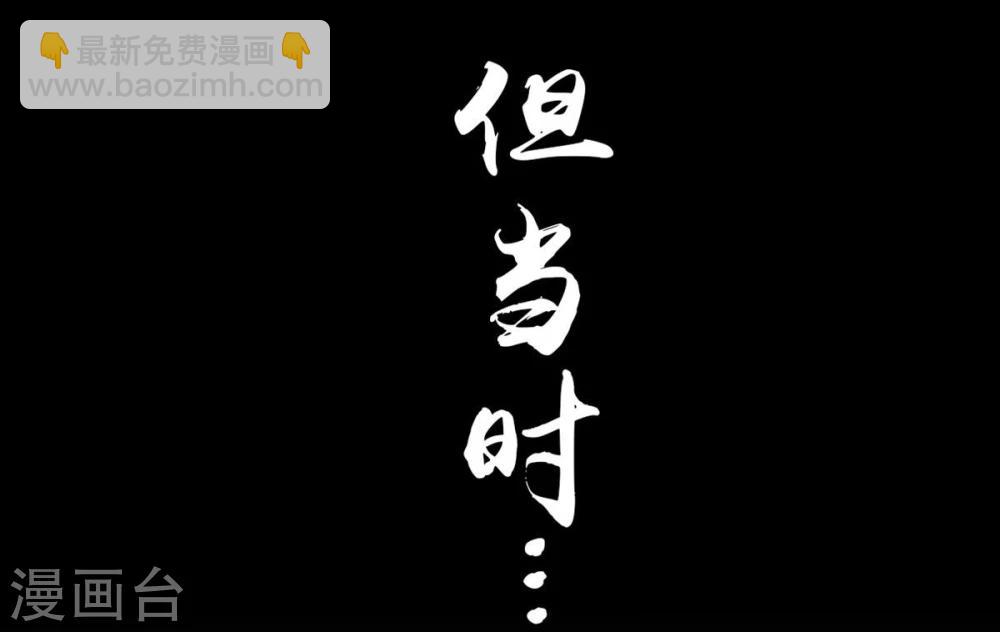 🍼地府我开的 第112话 神 第3页