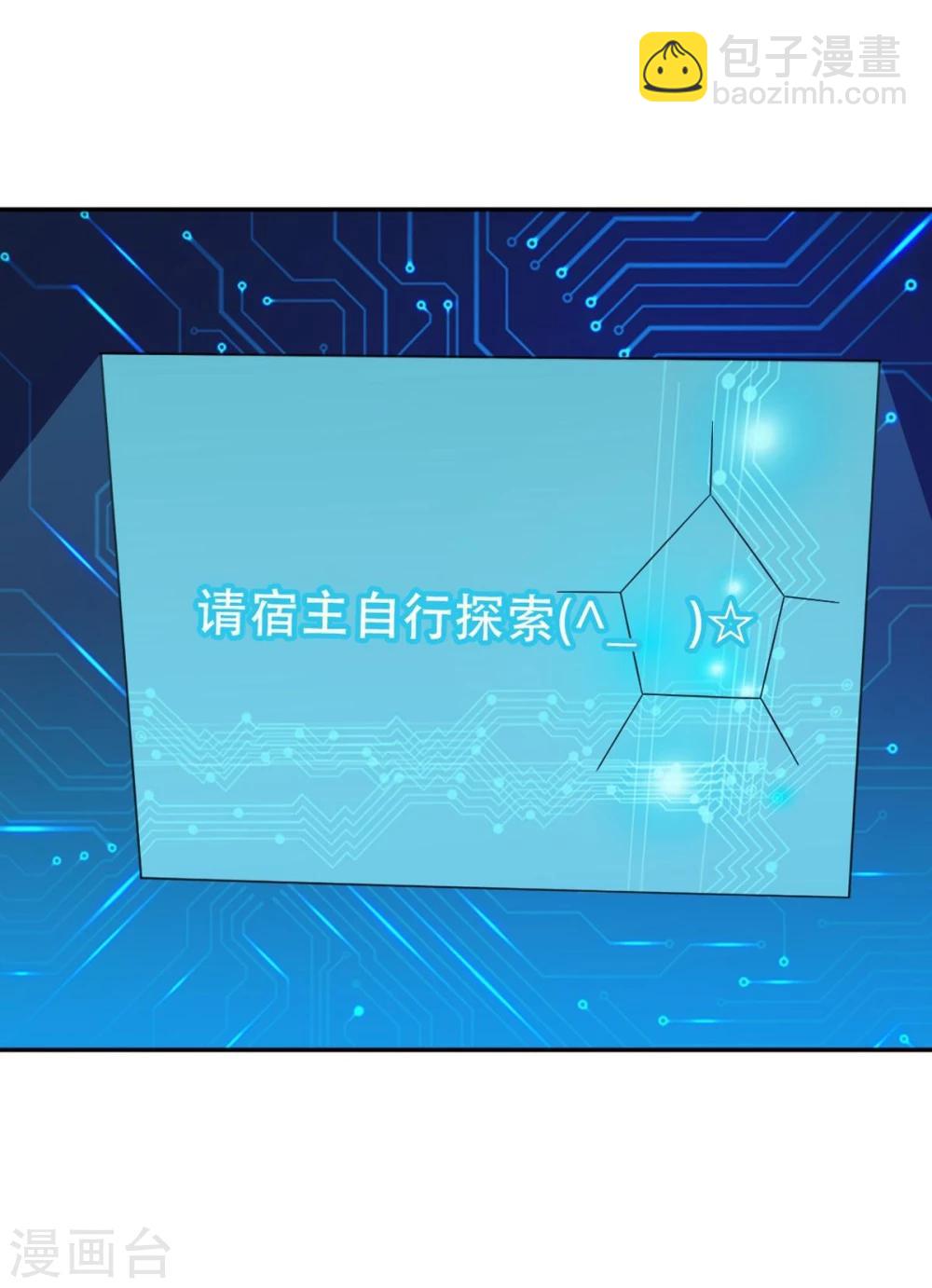 🍼地府我开的 第112话 神 第31页