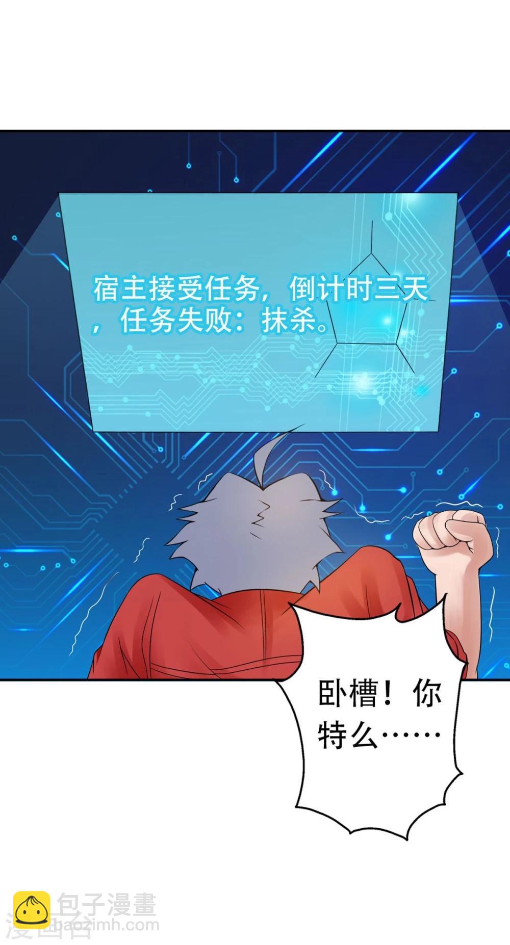 🍼地府我开的 第112话 神 第32页