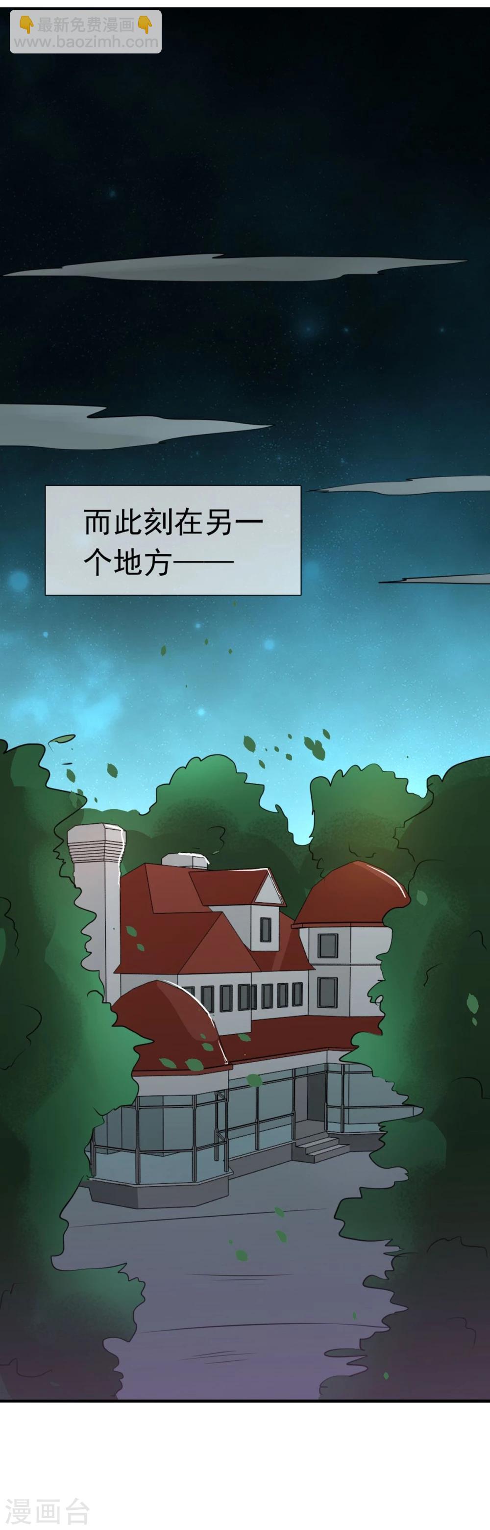 🍼地府我开的 第112话 神 第33页