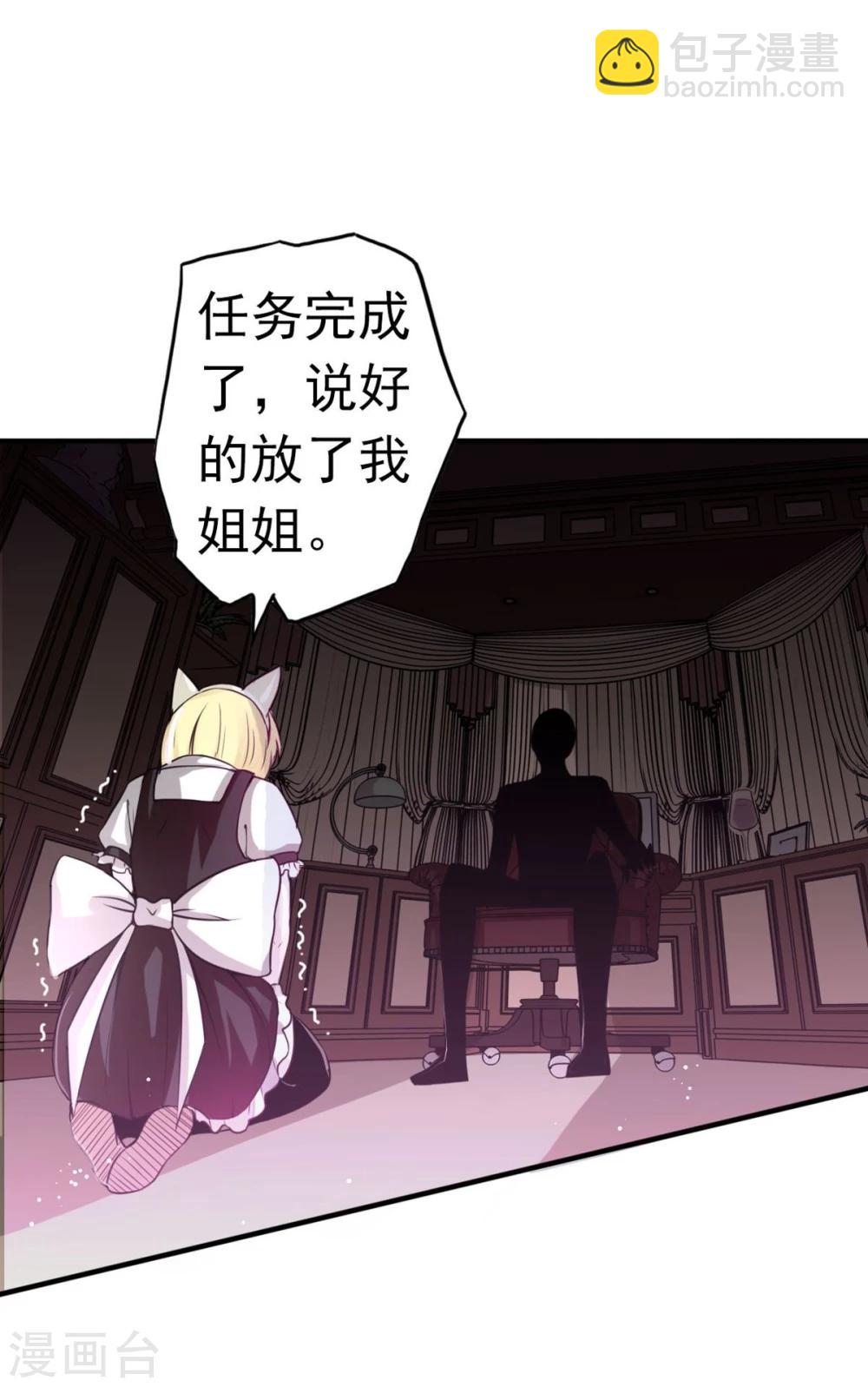🍼地府我开的 第112话 神 第34页