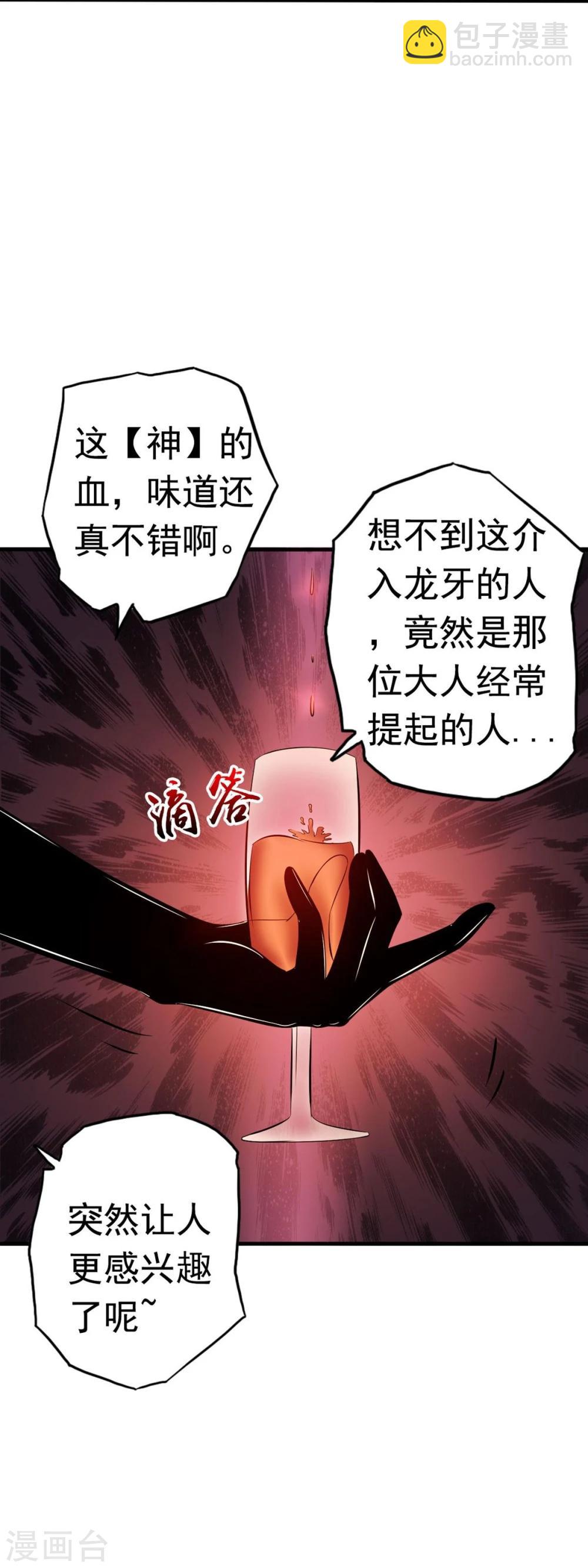 🍼地府我开的 第112话 神 第40页
