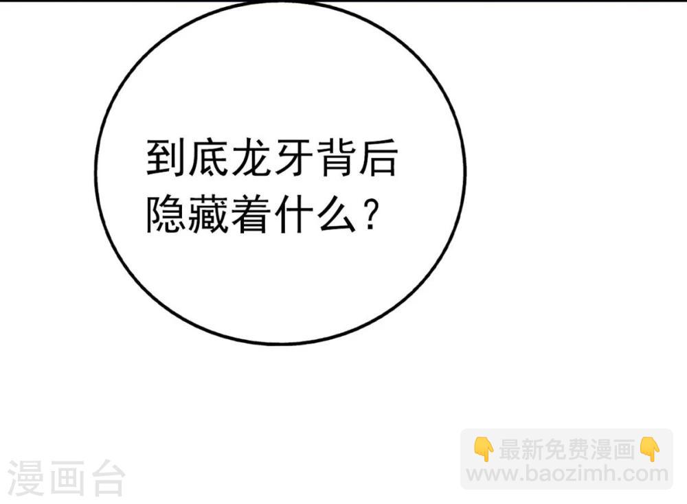 🍼地府我开的 第112话 神 第6页