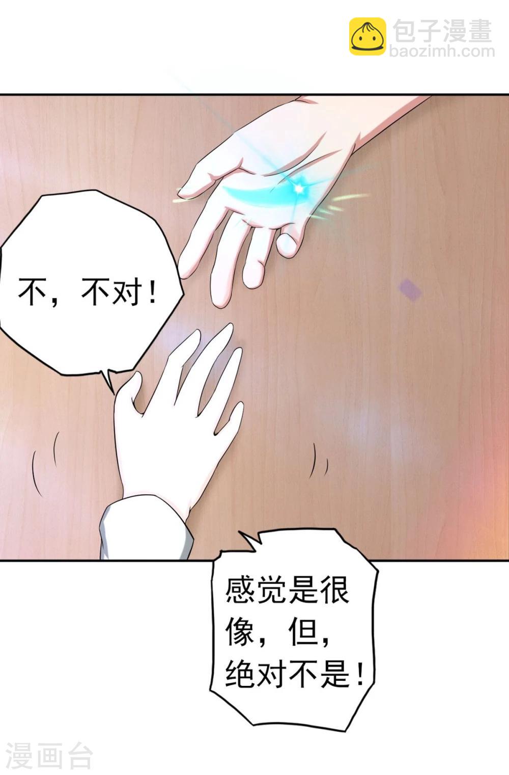 🍼地府我开的 第112话 神 第8页
