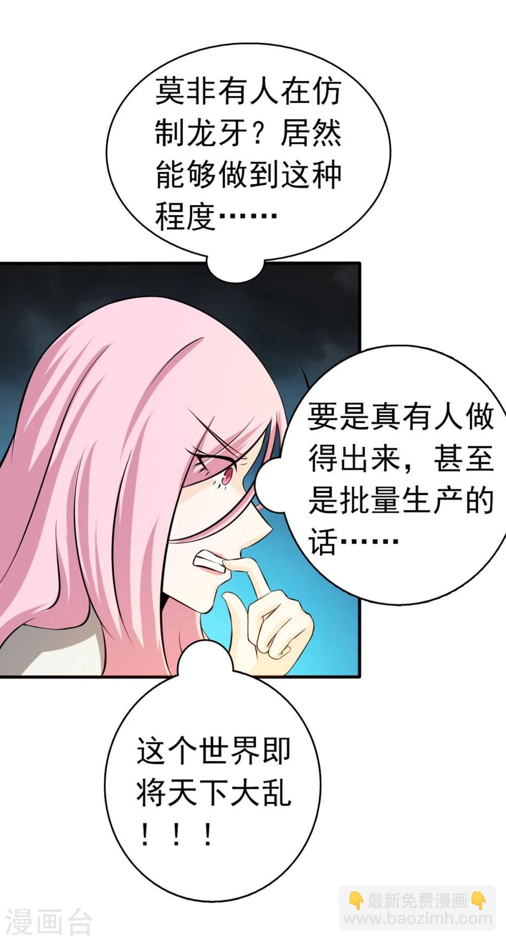 🍼地府我开的 第112话 神 第9页