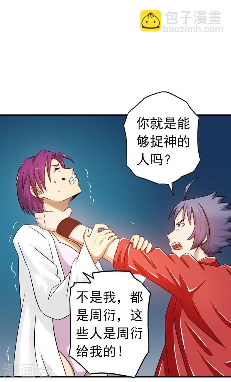 🍼地府我开的 第114话 降临 第17页
