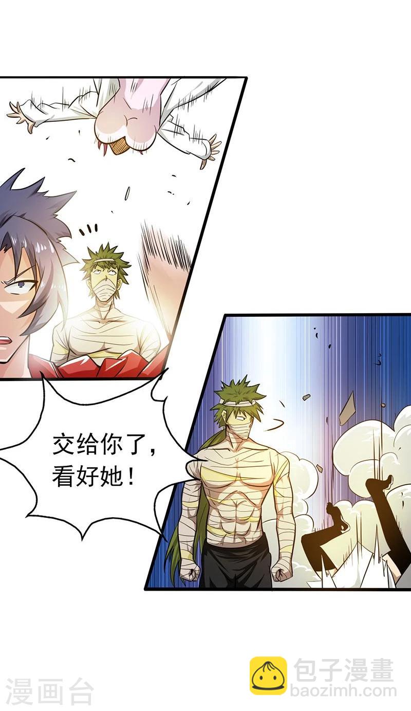 🍼地府我开的 第114话 降临 第19页