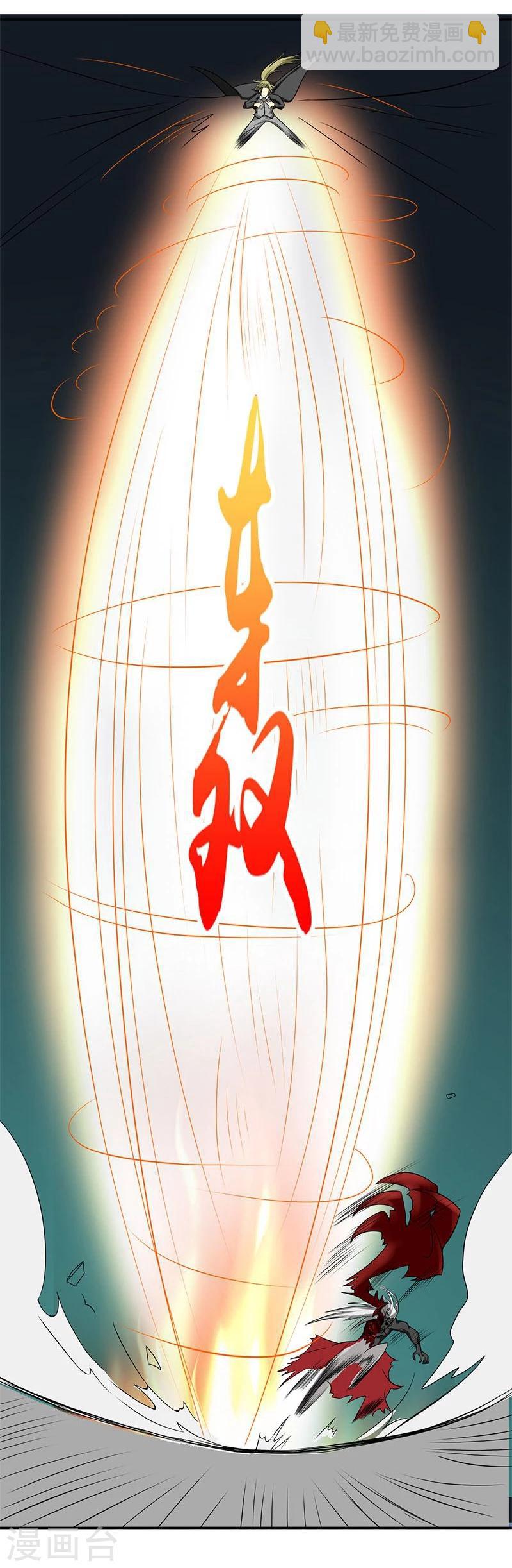 🍼地府我开的 第114话 降临 第24页