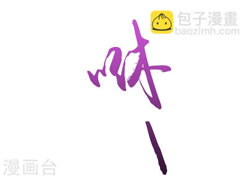🍼地府我开的 第114话 降临 第26页