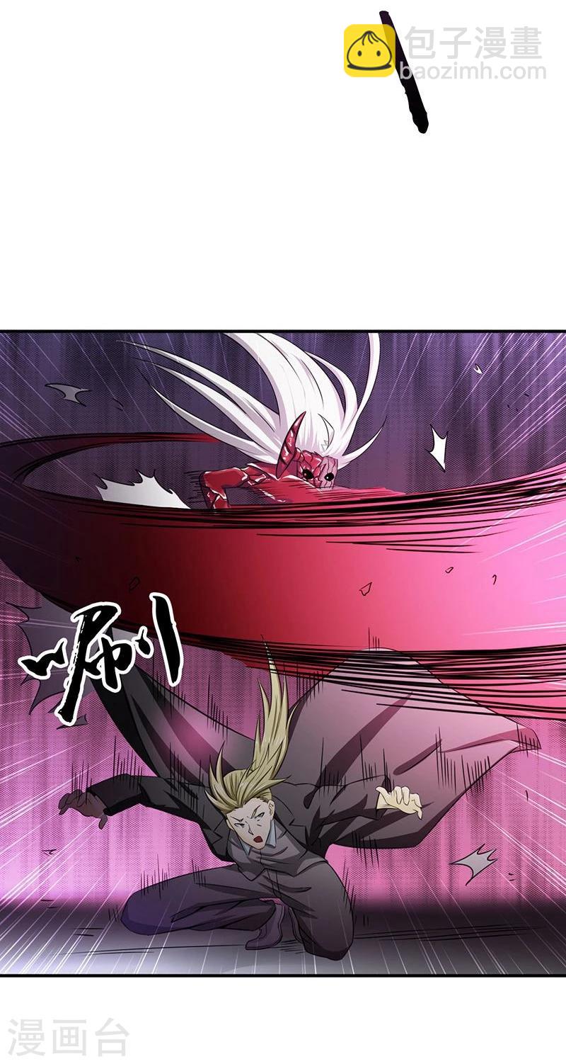 🍼地府我开的 第114话 降临 第27页
