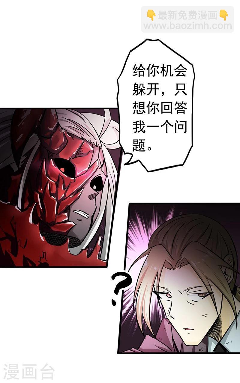 🍼地府我开的 第114话 降临 第28页
