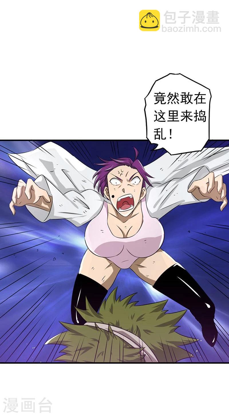 🍼地府我开的 第114话 降临 第3页