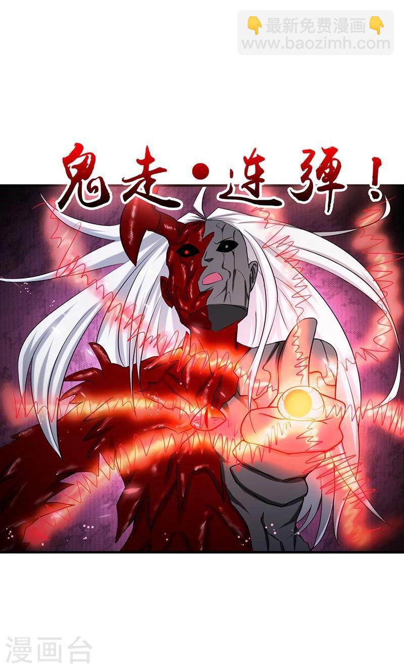 🍼地府我开的 第114话 降临 第31页