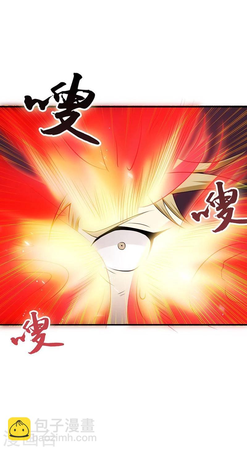 🍼地府我开的 第114话 降临 第32页