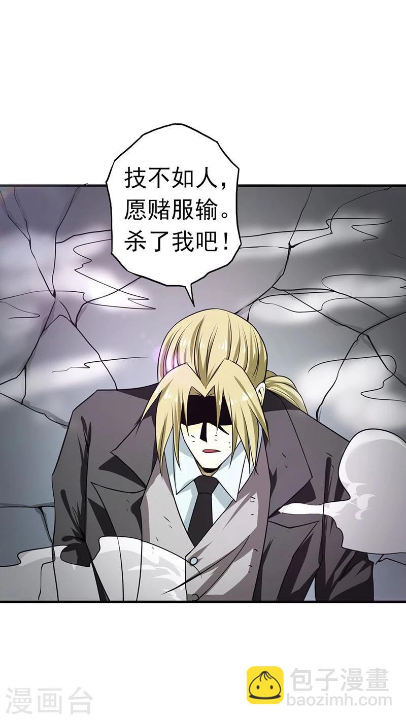 🍼地府我开的 第114话 降临 第36页