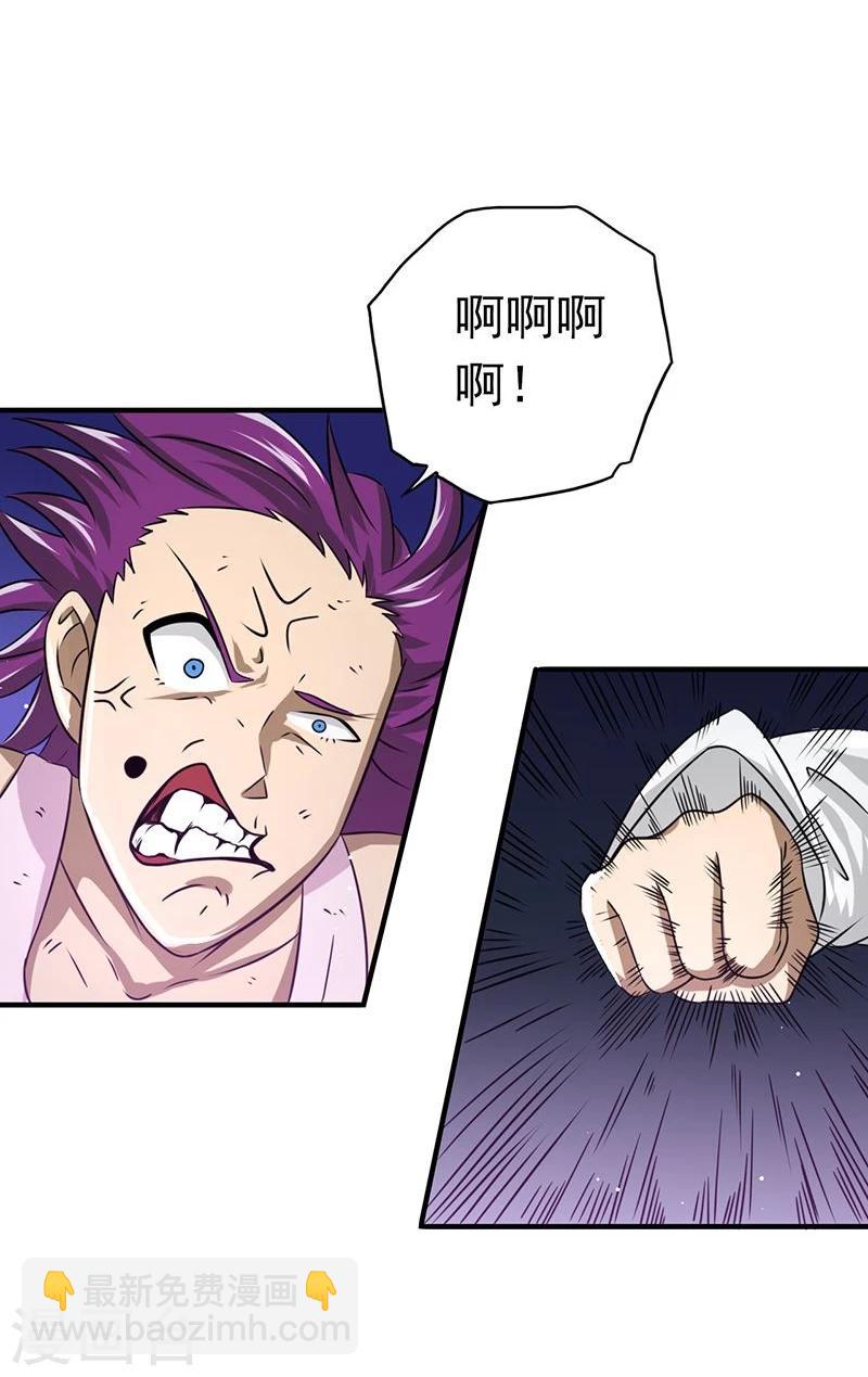 🍼地府我开的 第114话 降临 第4页
