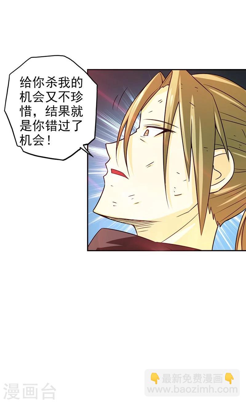 🍼地府我开的 第114话 降临 第40页