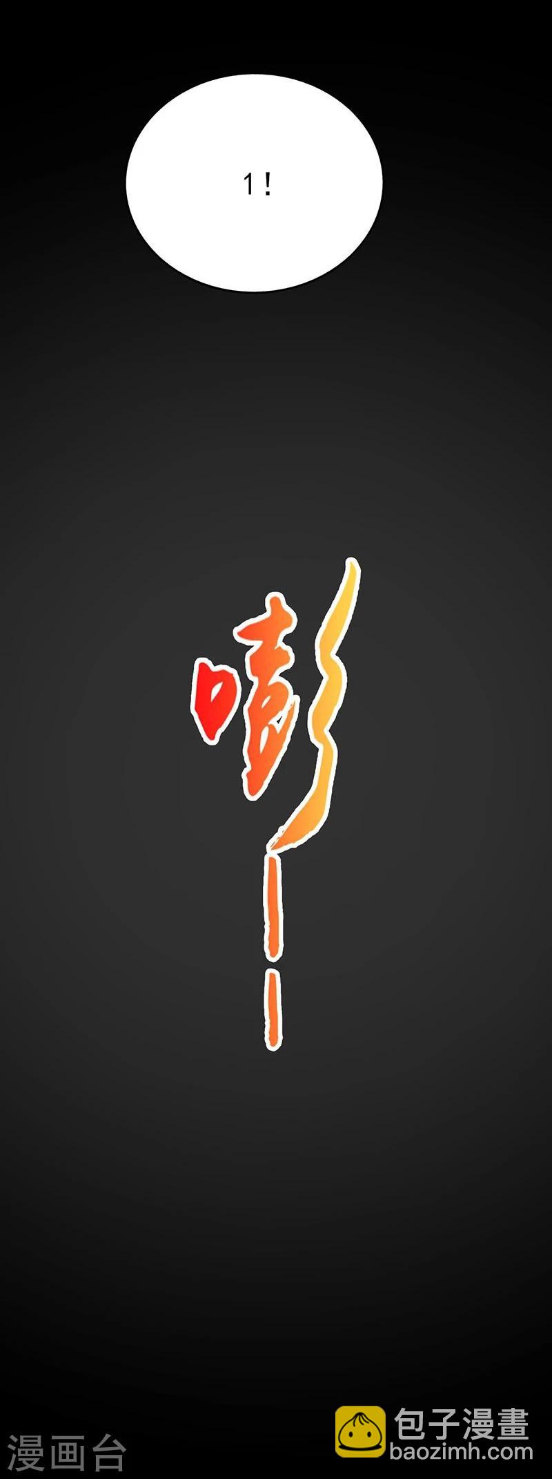 🍼地府我开的 第114话 降临 第42页